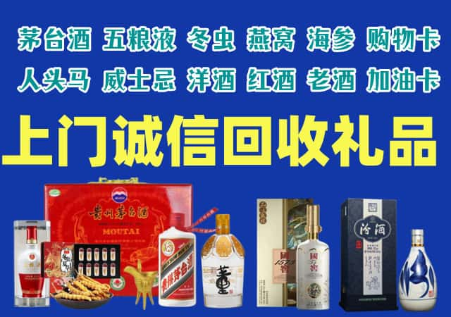 东坑镇烟酒回收店